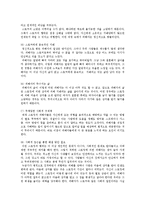 [스토킹 범죄심리의 이해 및 스토킹 예방 대처방안에 대한 연구] 스토킹 범죄심리의 이해 및 스토킹 예방 대처방안에 대한 연구-16