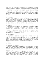 [스토킹 범죄심리의 이해 및 스토킹 예방 대처방안에 대한 연구] 스토킹 범죄심리의 이해 및 스토킹 예방 대처방안에 대한 연구-19