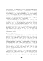 사회학 이론과 여가(2)-6