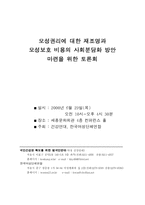 사회학의 미시적 접근과 거시적 접근을 통합하려는 교환이론의-1