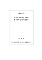 사회학의 미시적 접근과 거시적 접근을 통합하려는 교환이론의-5