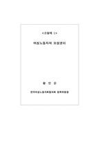 사회학의 미시적 접근과 거시적 접근을 통합하려는 교환이론의-18