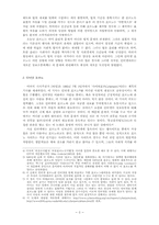 인터넷, 포르노, 검열-[자율사회]를 위하여--2