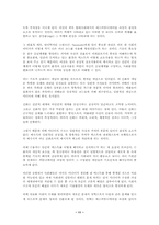 언론의 도구주의적 합리성에 대한 비판적 고찰-11