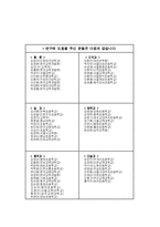 개인차를 고려한 교수·학습 및 평가 방안 연구-3