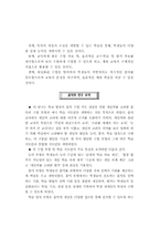 개인차를 고려한 교수·학습 및 평가 방안 연구-13