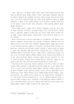 세계 각 민족 상호이해증진은 21세기 역사과의 중요한 과제가 되-6