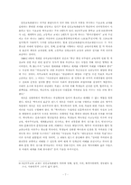 세계 각 민족 상호이해증진은 21세기 역사과의 중요한 과제가 되-7