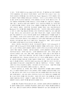 교육개혁의 오류와 교실붕괴의 공동체적 극복-10