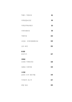 정기고적답사자료집(2000.8. 경주 남산)-5