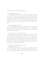 초·중등학교의 독서자료 선정을 위한 기초자료 개발 연구-16