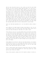 M & A 가 경제에 미치는 영향에 대해서 논하라-2