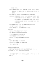 [졸업][성상품화]광고에 나타난 여성의 성상품화 분석-16