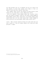 [마케팅전략]대학교 신입생 유치 전략 수립과 마케팅조사-11