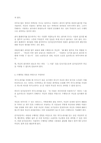 [자기소개서]개성있는 자기소개서와 국문자기소개 예제60-3