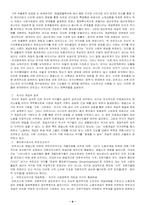 [경제]국가론 레포트-10