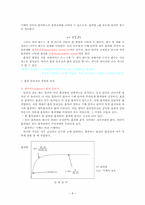 [신소재공학]흡착과 젖음현상-7