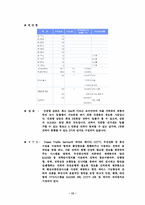 [토목공학, 건축공학]항만이란-13