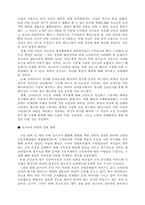 [학사][노사관계론]전교조의 현실과 영향력 및 문제점-12