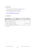 [사업계획서]이태리 레스토랑 사업계획서와 오픈계획-15