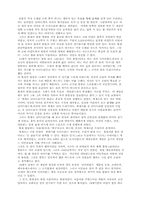 [교양체육]스포츠 다섯가지에대한 역사와 기술-2