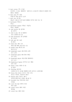 [교양체육]스포츠 다섯가지에대한 역사와 기술-19