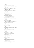 [교양체육]스포츠 다섯가지에대한 역사와 기술-20