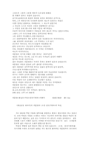 [국문] 이문열에 대한 자료모집-16