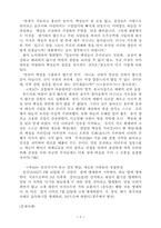 [국사] 국사-보충강의-8