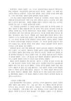 [국사] 국사-보충강의-13