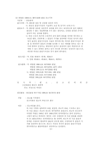 [법학]민법 제106조 관련된 모든것-14