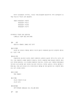 [법학]업무상과실치사 판결문-16