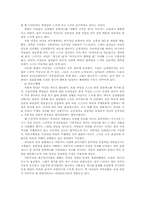 [여성학]텔레비젼 드라마속의 여성상-7