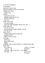 [전자]한국 전자 전시회 보고서-5