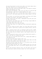 [체육]운동선수와 약물복용-8