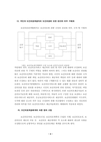 보건의료기본법의 제정 필요성과 구성-7