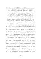 학교 독서 교육 진흥을 위한 독서 지도 교사 교육 프로그램 개발-20