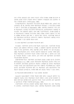 학교교육에 있어서 구성주의 교수원리의 실현 매체로서 인터넷-9