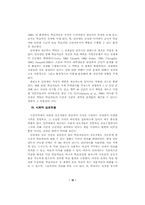 학교교육에 있어서 구성주의 교수원리의 실현 매체로서 인터넷-15