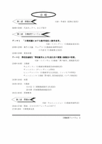 한일 양국의 교육현황과 교육개혁-3