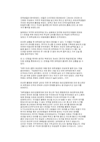 민족의 고난과 기독교 여성-13