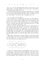 [한국어교육론] 한국어 쓰기 교육 분석-9