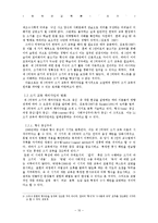 [한국어교육론] 한국어 쓰기 교육 분석-10