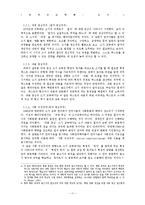 [한국어교육론] 한국어 쓰기 교육 분석-11