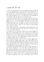 [도서관정보센터경영] 공공도서관의 논술 교육 프로그램-3