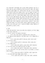 [심리학] 혈액형 신드롬의 비밀-7