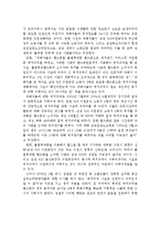 [인적자원관리] `삼성SDI 위치추적사건`을 통해 살펴본 직원감시(모니터링) 논란-13