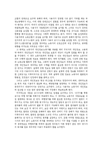 [인적자원관리] `삼성SDI 위치추적사건`을 통해 살펴본 직원감시(모니터링) 논란-15