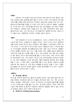 미국 서부 가족 여행 계획서-19