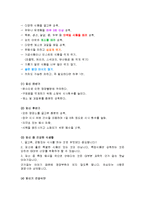 [식품영양학(생애주기 영양학)] 임신기 영양관리(임산부 영양관리)-7